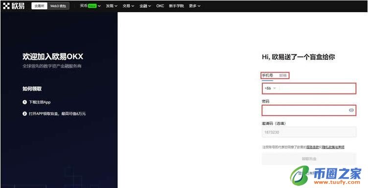 合法虚拟货币比特币app交易平台有哪些？国内合法的虚拟货币比特币app交易平台汇总！ 比特币app客户端苹果怎么下载 a-第7张图片-芝麻交易所下载